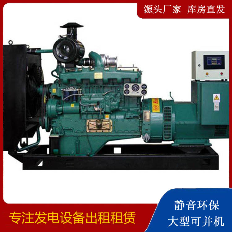 蕉岭静音发电机出租